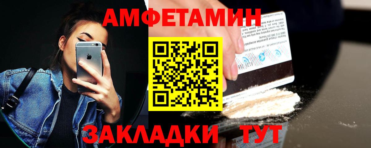 Amphetamine Premium Междуреченск