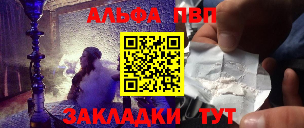 Alfa_PVP мука Междуреченск