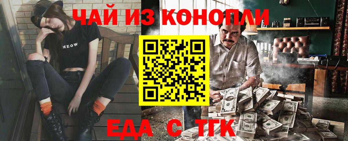Междуреченск  Печенье с ТГК марихуана  Вход с VPN 