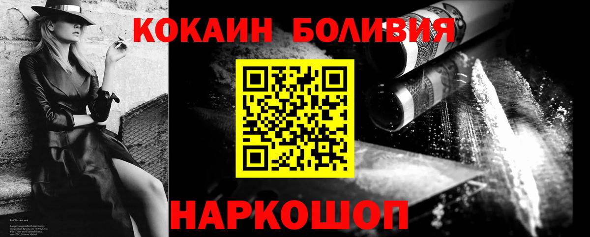 Cocaine Перу Междуреченск