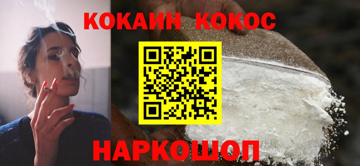 Междуреченск  КОКАИН 98%  КОКАИН Боливия  Вход с VPN 