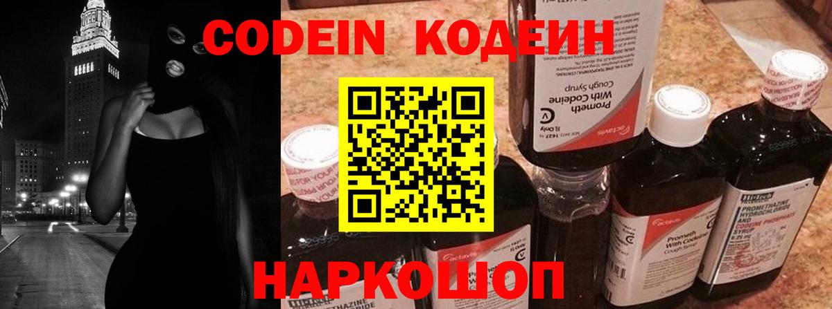 ГАШ  Вход с VPN  Кодеин  Мефедрон   Экстази  COCAIN  Междуреченск  Метадон  Бошки Шишки 