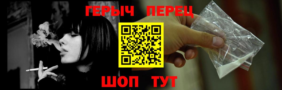 Героин белый  Вход с VPN  Междуреченск 