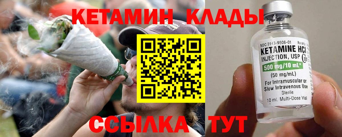 сайты даркнета формула  Вход с VPN  Междуреченск  КЕТАМИН ketamine 