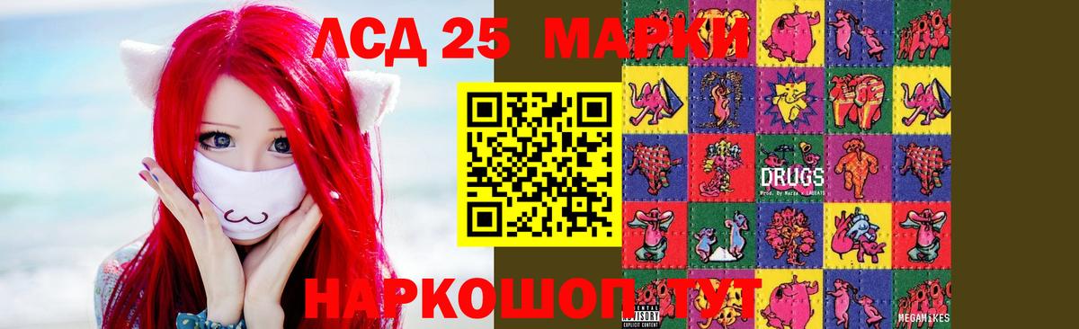 ЛСД экстази ecstasy  Вход с VPN  LSD-25 экстази ecstasy  LSD-25 экстази  Междуреченск 
