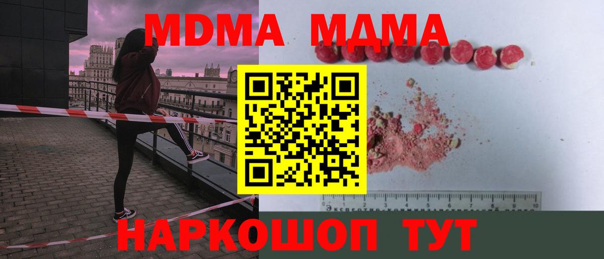 Междуреченск  MDMA Molly  МДМА VHQ  Вход с VPN 