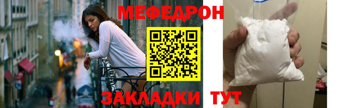Меф мяу мяу кристаллы Междуреченск
