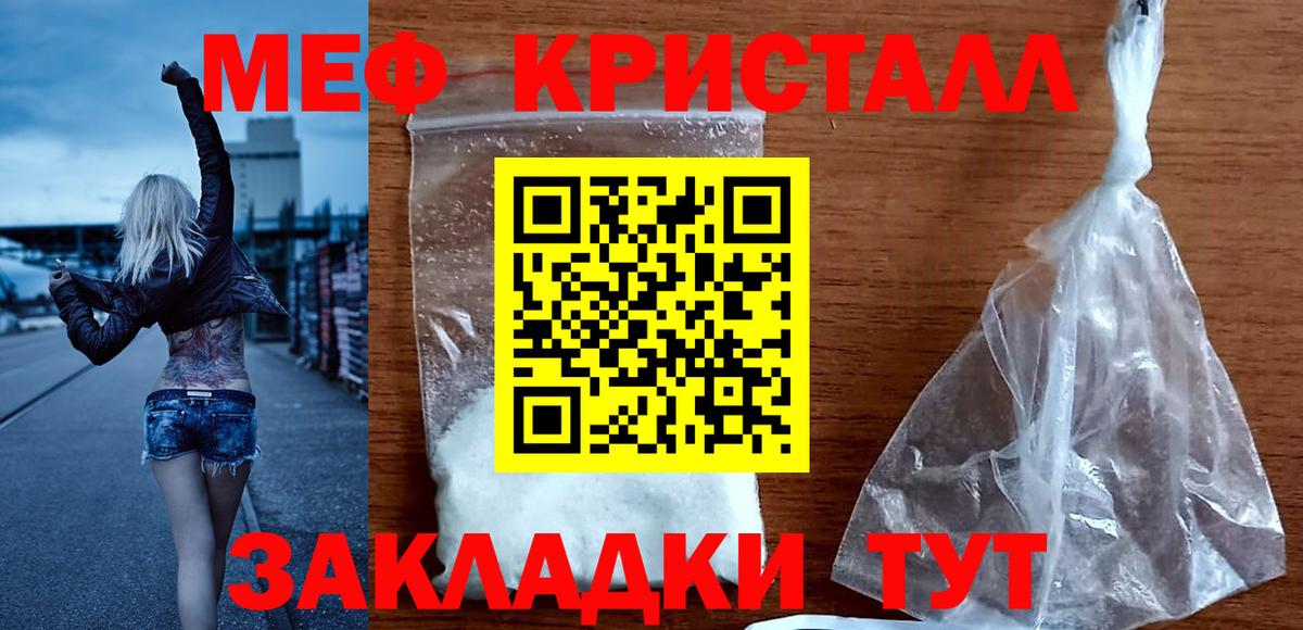 МЯУ-МЯУ кристаллы  Вход с VPN  Меф  Меф мяу мяу  МЯУ-МЯУ  Междуреченск 