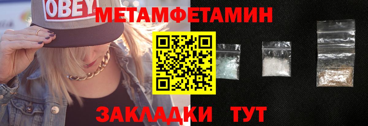 Метамфетамин Methamphetamine Междуреченск
