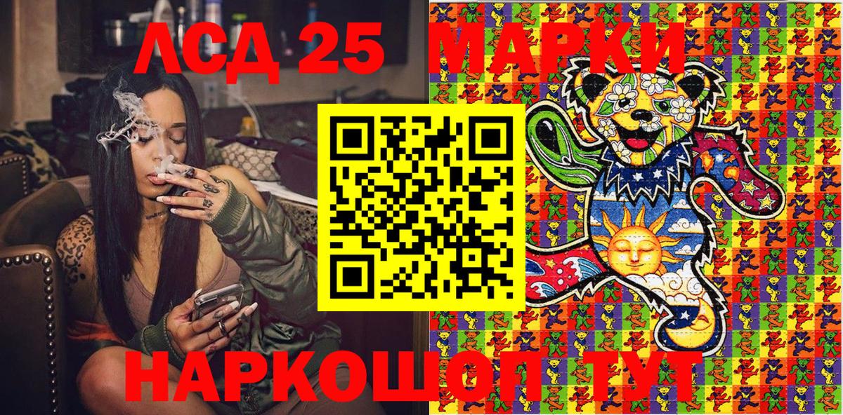 Наркотические марки 1500мкг  Наркотические марки 1500мкг  Марки N-bome  Вход с VPN  Междуреченск 