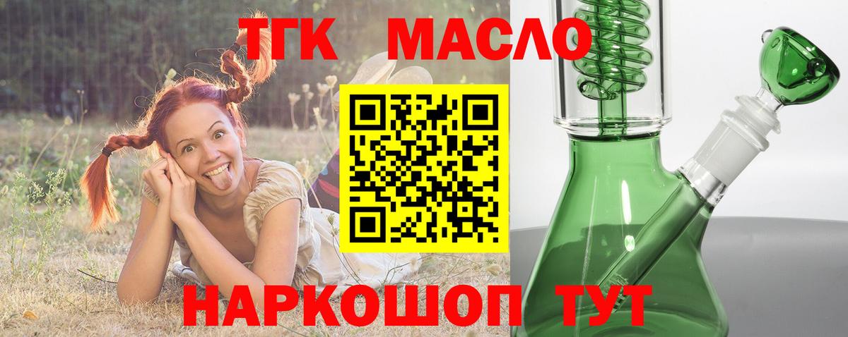 ТГК концентрат  Вход с VPN  Междуреченск 